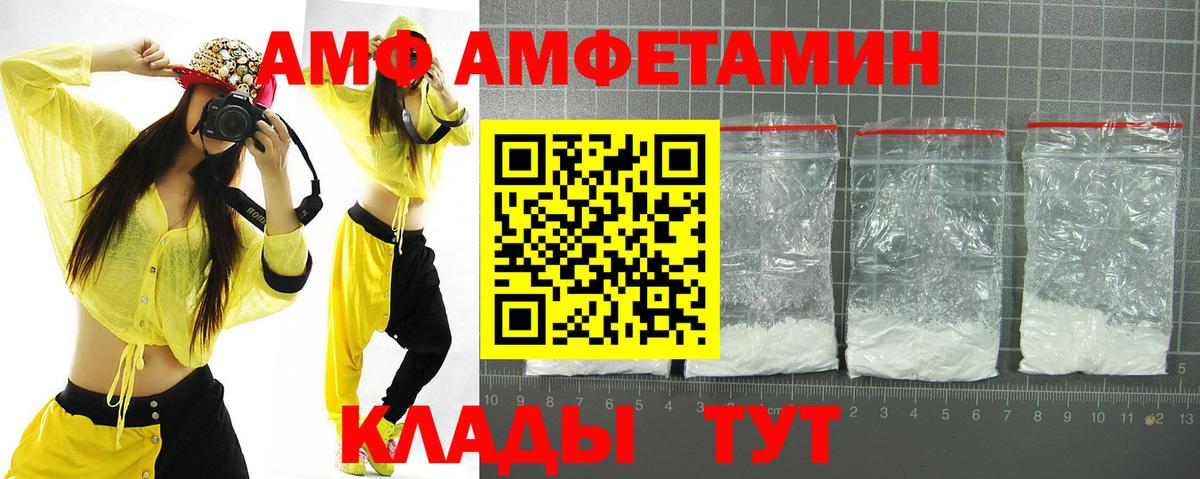 АМФЕТАМИН Premium Шебекино