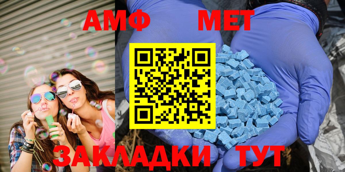 АМФ Розовый  Вход с VPN  АМФ  Шебекино 