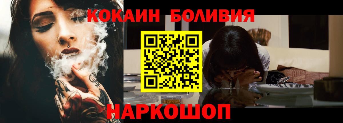 Кокаин 97% Шебекино