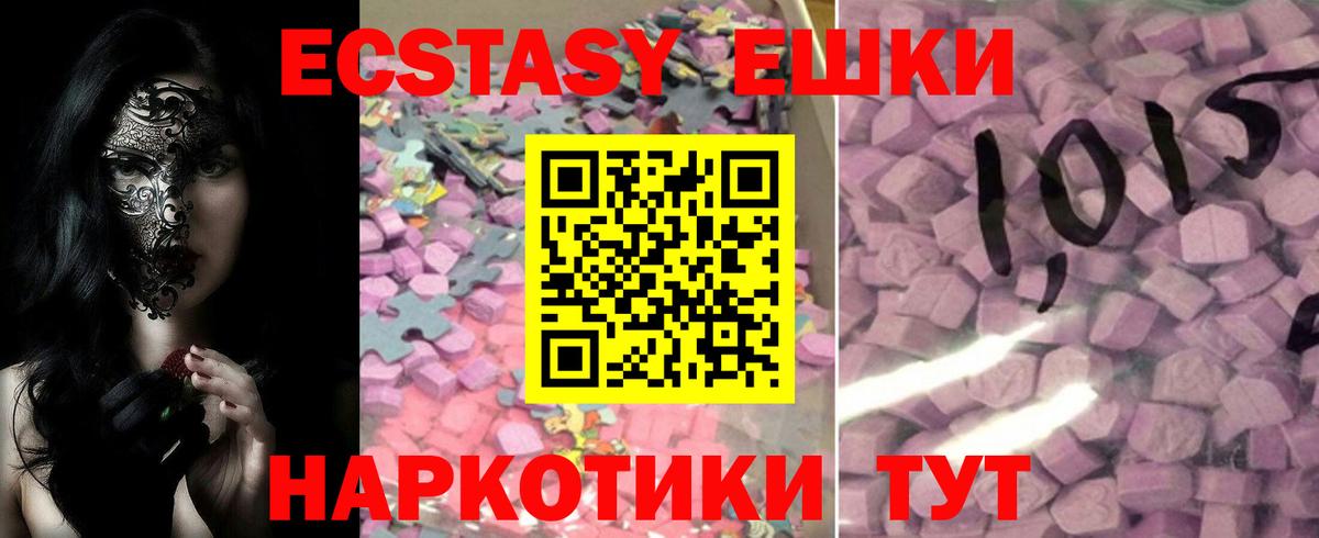 ЭКСТАЗИ Punisher  Экстази  Шебекино  Ecstasy Cube    как войти  Вход с VPN 