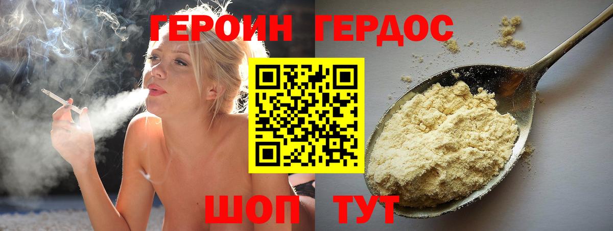 Героин VHQ  Героин  Шебекино  Вход с VPN 