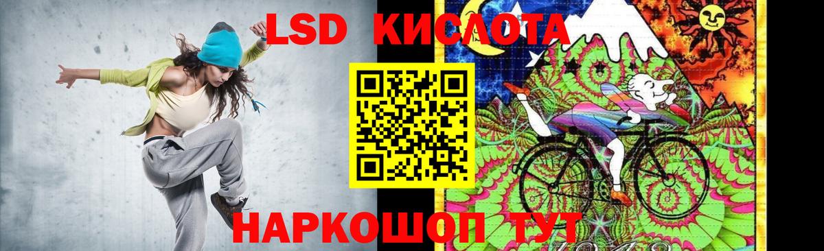 Лсд 25 экстази кислота  Вход с VPN  Шебекино 