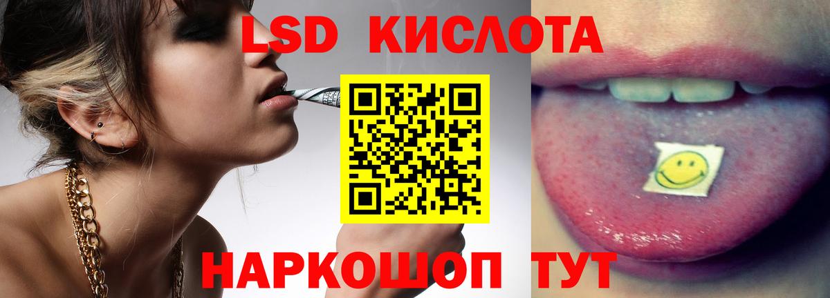 LSD-25 экстази ecstasy Шебекино