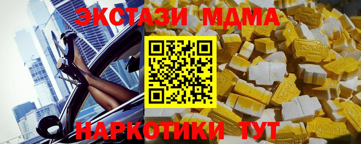 МДМА кристаллы  MDMA молли  MDMA  Шебекино  Вход с VPN 