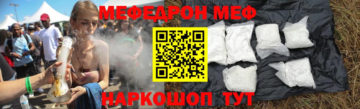 Шебекино  Меф 4 MMC  МЕФ  Вход с VPN 