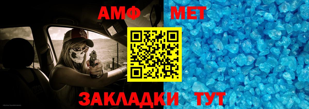 МЕТАМФЕТАМИН мет  Вход с VPN  Шебекино  МЕТАМФЕТАМИН мет 