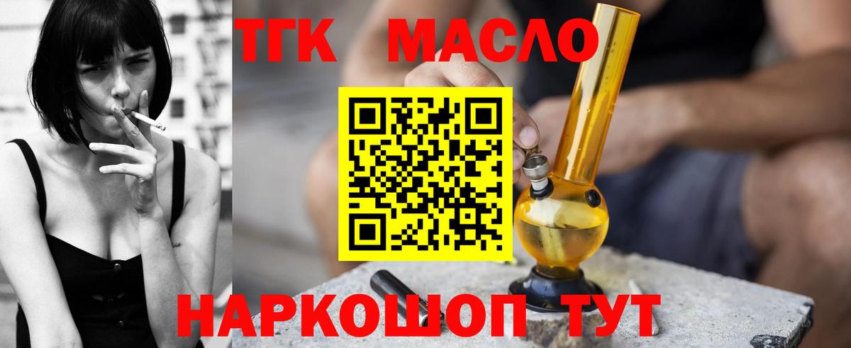 Шебекино  ТГК Wax  Вход с VPN 