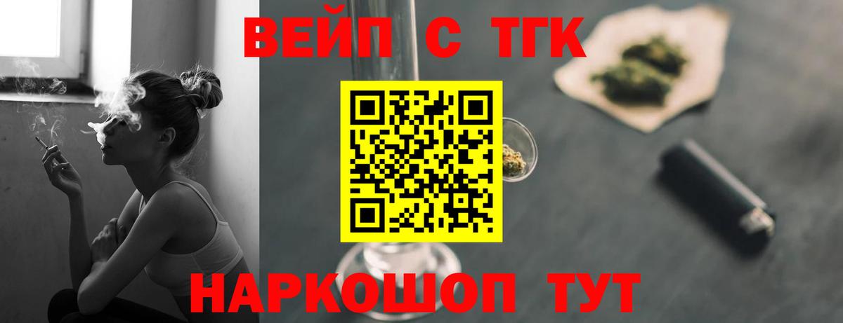 Дистиллят ТГК THC oil Шебекино