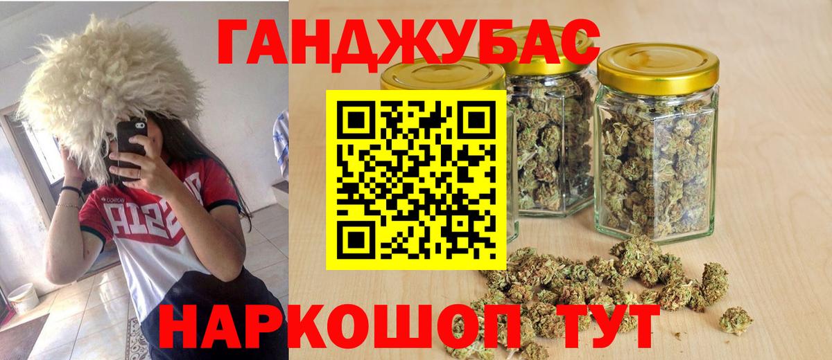 МАРИХУАНА тримм Шебекино
